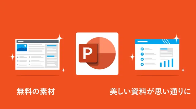 Microsoft「PowerPoint」紹介映像