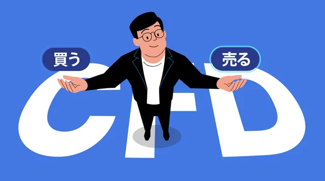 Plus500「FX・CFD取引のメリット」紹介映像